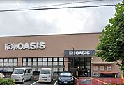 阪急オアシス茨木大手町店 徒歩6分。 450m