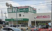 業務スーパー耳原店 徒歩9分。 680m