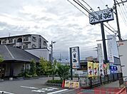 木曽路茨木店 徒歩7分。 520m