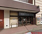 イオンフードスタイル摂津富田店 徒歩10分。 770m