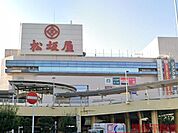 松坂屋高槻店 徒歩12分。 960m