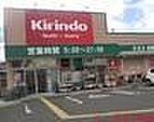 キリン堂茨木穂積台店 徒歩8分。 620m