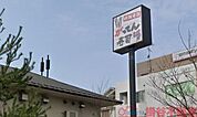 磯のがってん寿司箕面小野原店 徒歩4分。 270m