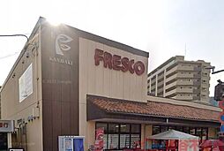 フレスコ上牧店 徒歩4分。 290m