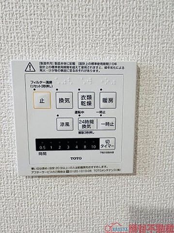 設備
