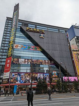 【ディスカウン...
