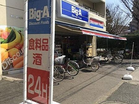 ビッグ・エー墨田八広一丁目店 徒歩6分。 440m