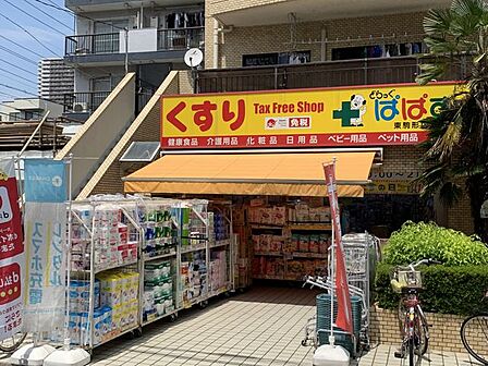 どらっぐぱぱす東駒形店 徒歩5分。 350m