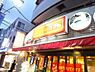 周辺：【ファミリーレストラン】ガスト 千歳船橋店まで597ｍ