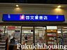 周辺：【書店】啓文堂書店まで698ｍ