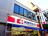 周辺：【ドラッグストア】ココカラファイン東松原店まで207ｍ