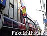 周辺：【居酒屋】わたみん家 明大前店まで489ｍ