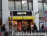 周辺：【喫茶店・カフェ】ドトールコーヒーショップ明大前店まで545ｍ