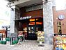 周辺：【喫茶店・カフェ】倉式珈琲店 都立大学駅前店まで1158ｍ