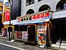 周辺：【居酒屋】磯丸水産　三軒茶屋店まで1039ｍ