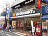 周辺：【ファーストフード】マクドナルド 学芸大店まで751ｍ