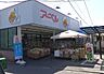 周辺：生鮮館アーベル吉島店 960m