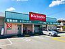 周辺：キリン堂　高槻柳川店 800m