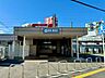 周辺：阪急電鉄京都線「富田駅」 720m
