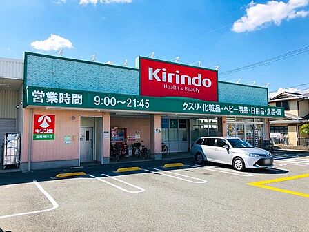 キリン堂 高槻柳川店 650m