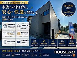 中古戸建 鮎川3丁目(築後未入居)