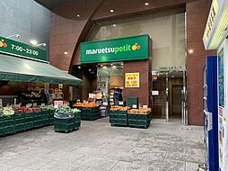 【スーパー】マルエツプチ　本郷2丁目店まで300ｍ