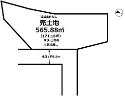 売土地