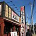 周辺：【そば・うどん】丸亀製麺大東店まで986ｍ