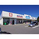ドラックストア「ウエルシア岡谷長地店まで890ｍ」