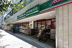 まいばすけっと(西五反田2丁目店)の外観
