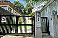 東麻布保育園[...