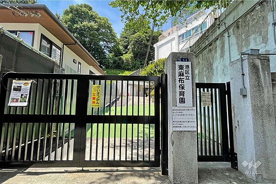 東麻布保育園[...