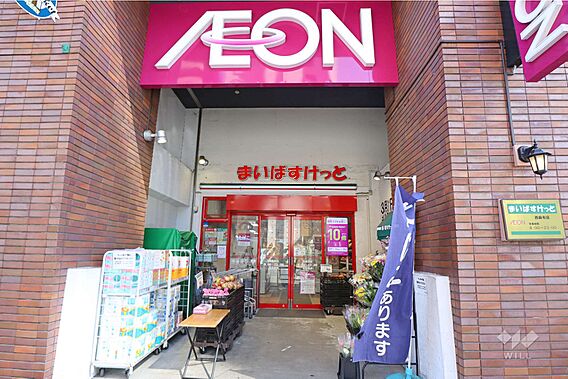 まいばすけっと...