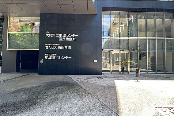 さくら大崎保育...