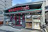 周辺：まいばすけっと(北品川駅東店)の外観