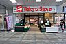 周辺：東急ストア(荏原中延店)の外観