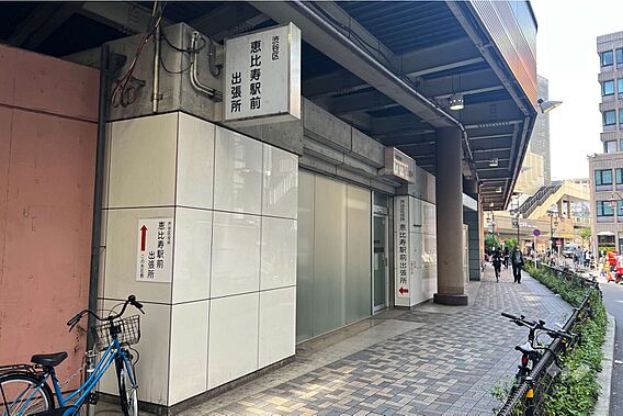 恵比寿駅前出張...