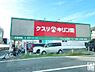 周辺：【ドラッグストア】キリン堂　宇治広野店まで342ｍ