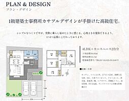 「PREMIUM RESIDENCE−　世界にひとつの分譲住宅」