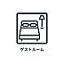 その他：■　ゲストルーム　■　2部屋のゲストルームを完備。