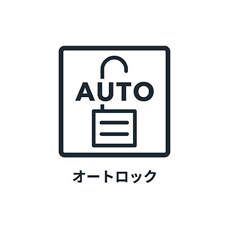■　セキュリティ　■　オートロックや防犯カメラが、日々の生活を守ります。