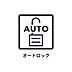 その他：■　セキュリティ　■　オートロックや防犯カメラが、日々の生活を守ります。