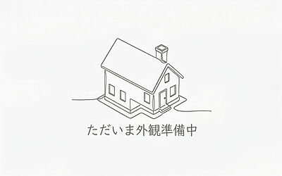外観:外観写真は準備中です。閑静な住環境に溶け込む住まいで、家族の時間がより豊かになる暮らし心地をぜひ現地でご体感ください。 外観:外観写真は準備中です。閑静な住環境に溶け込む住まいで、家族の時間がより豊かになる暮らし心地をぜひ現地でご体感ください。