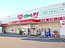 周辺：くすりレディ矢三店 1050m