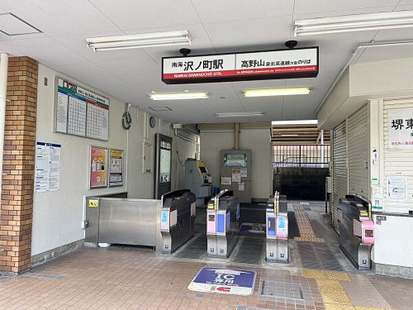 画像22:【駅】南海高野線「沢ノ町」駅まで240ｍ