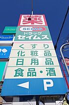 大阪府堺市堺区宿院町東1丁（賃貸マンション2LDK・5階・54.66㎡） その28