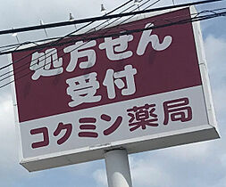 大阪府大阪市住吉区清水丘1丁目8-9（賃貸マンション2LDK・1階・44.77㎡） その28