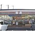 周辺：コンビニ「セブンイレブン東部滋野店まで1831ｍ」