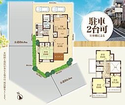 八王子市 城山手 中古戸建