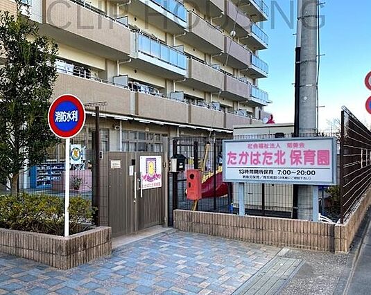 たかはた北保育...